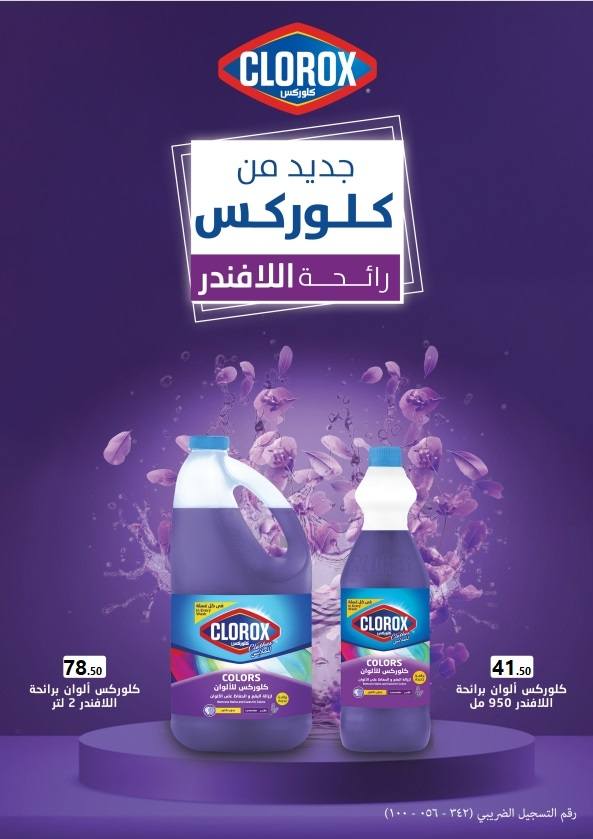 el-mahallawy offers from 18nov to 1nov 2025 عروض المحلاوي من 18 نوفمبر حتى 1 نوفمبر 2025 صفحة رقم 39